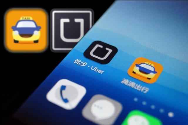 滴滴收购Uber