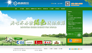 广州迪森热能技术股份有限公司官网