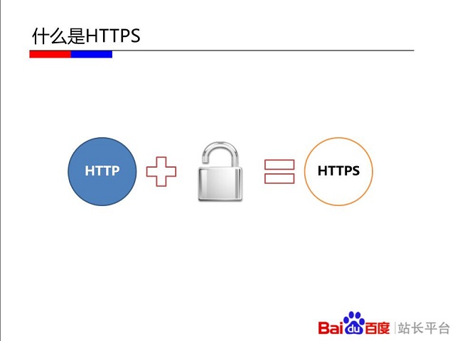 HTTPS建设全解析